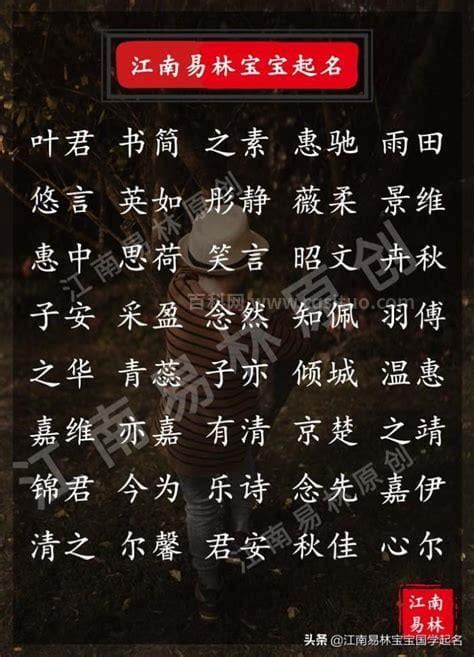 萱的名字|女孩诗经草药取名：带萱字起名美丽、快乐、坚强、贤惠的女孩名。